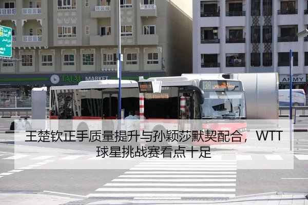 wang-chu-qin-zheng-shou-zhi-liang-ti-sheng-yu-sun-ying-sha-mo-qi-pei-he-qiu-xing-tiao-zhan-sai-kan-dian-shi-zu-2-382.jpg